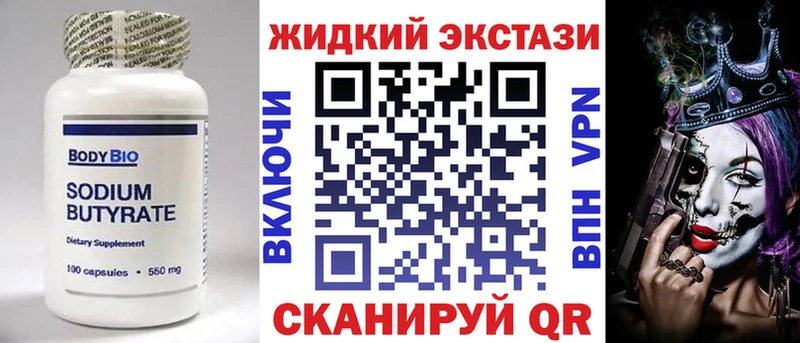 БУТИРАТ 1.4BDO  Купить закладки  Краснообск 