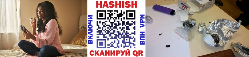 ГАШ гашик  Купить закладки  Краснообск 