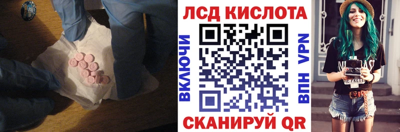 Купить закладки  Краснообск  ЛСД экстази кислота 